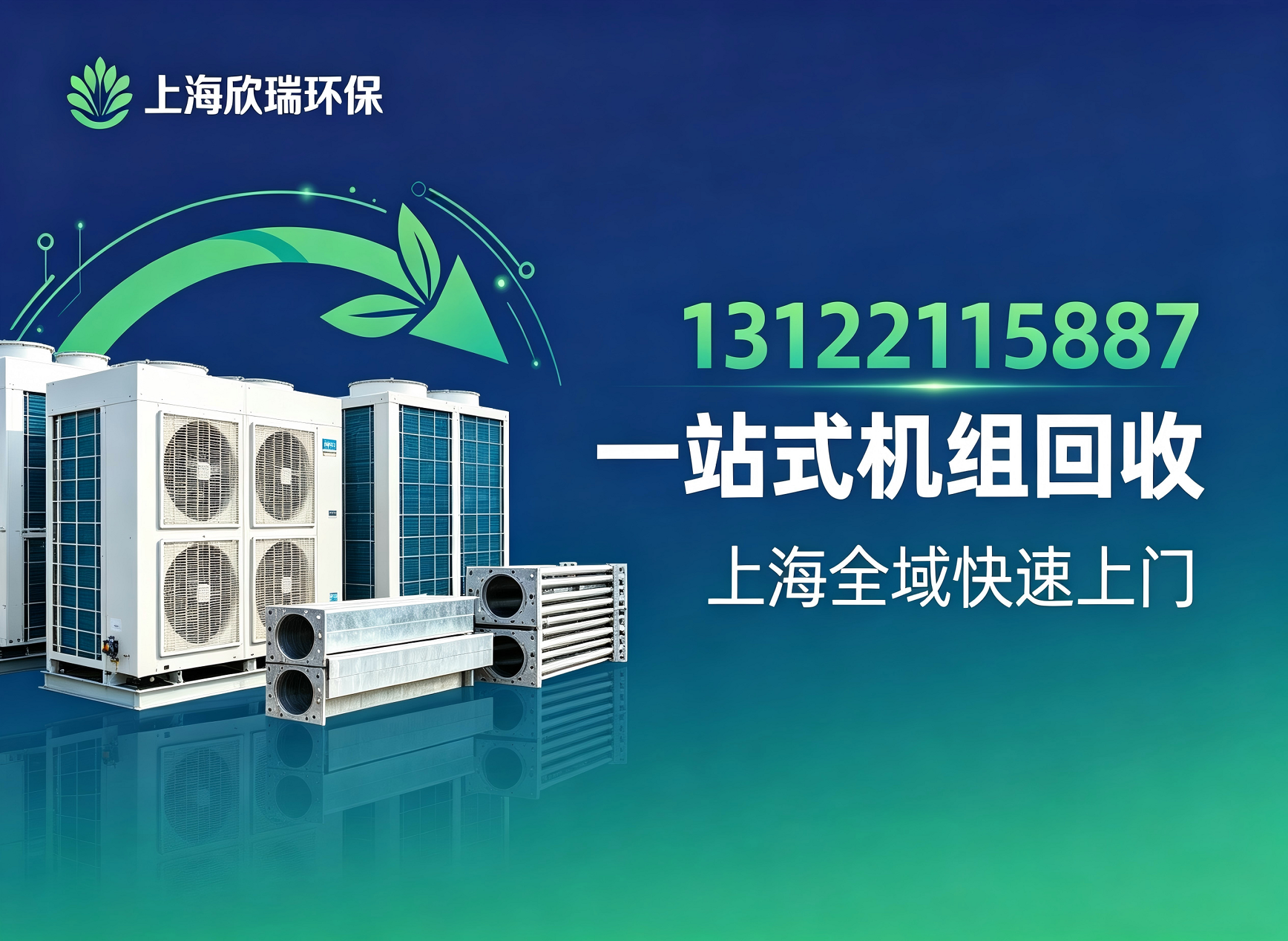 欣瑞环保